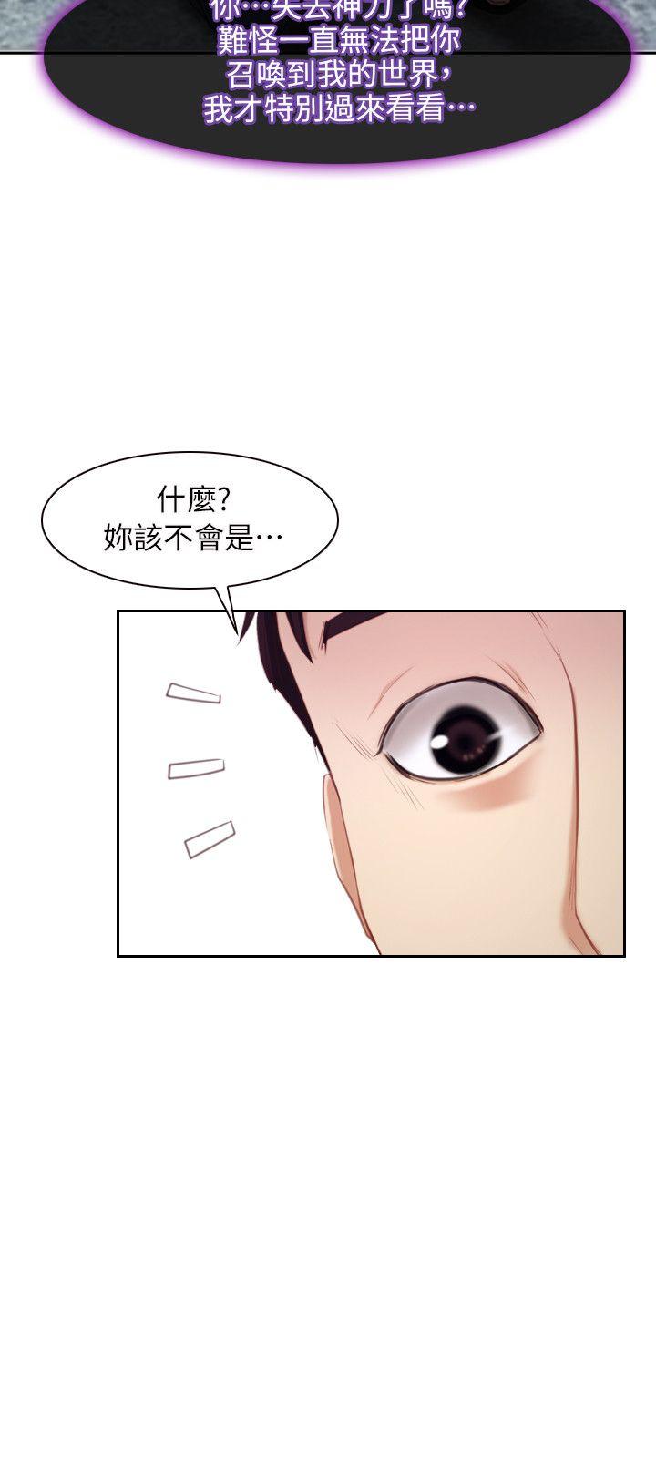 初恋物语(情事物语NEXT) 最終話 - 愛愛愛不完 第16页