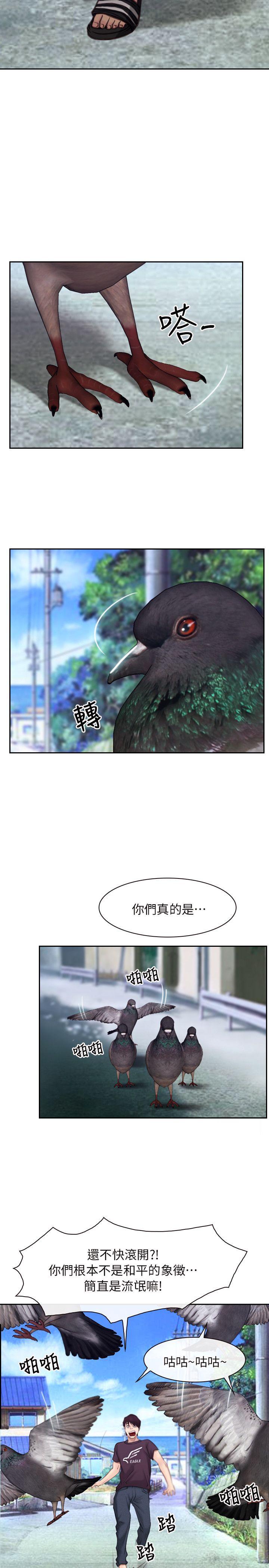 初恋物语(情事物语NEXT) 最終話 - 愛愛愛不完 第12页