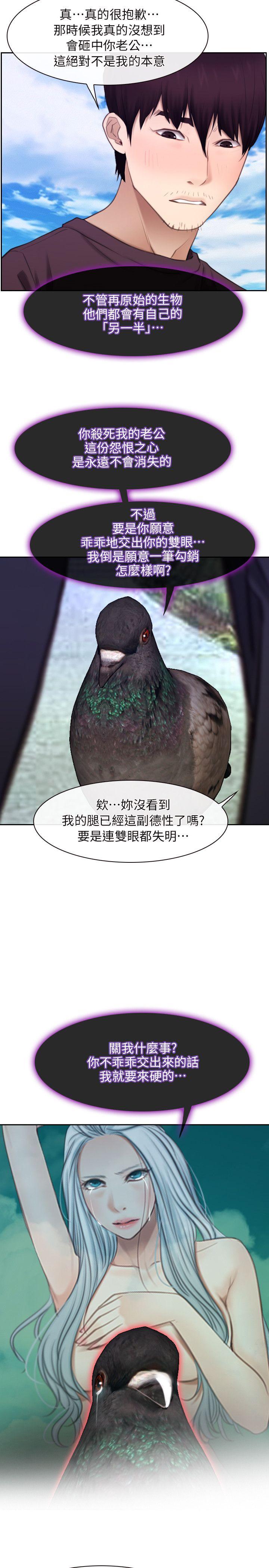 初恋物语(情事物语NEXT) 最終話 - 愛愛愛不完 第18页