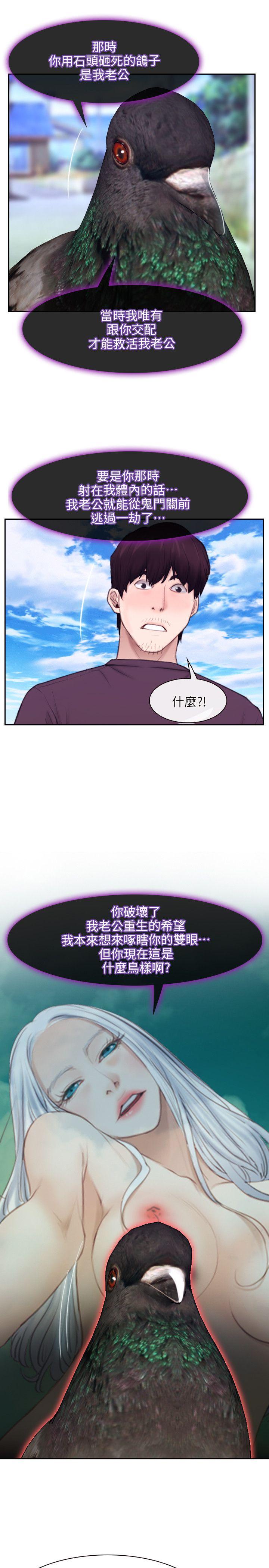 初恋物语(情事物语NEXT) 最終話 - 愛愛愛不完 第17页