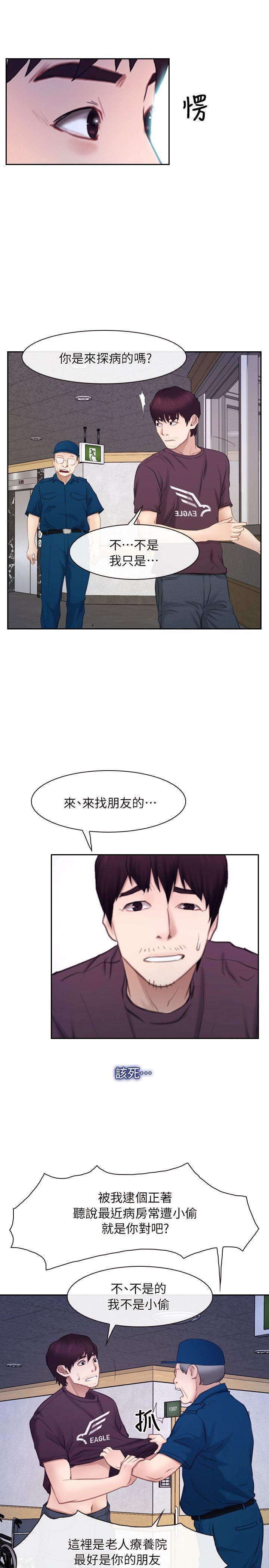 初恋物语(情事物语NEXT) 最終話 - 愛愛愛不完 第23页