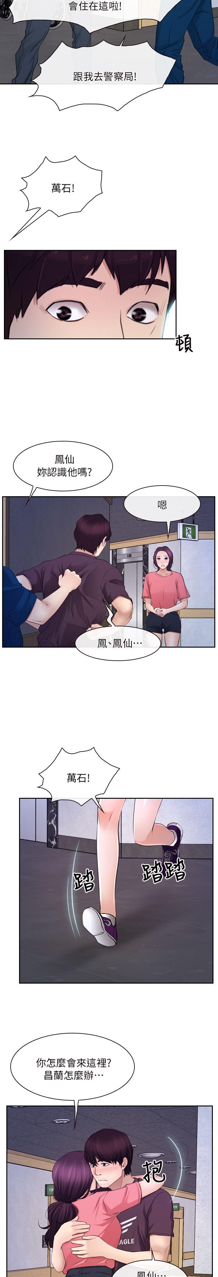 初恋物语(情事物语NEXT) 最終話 - 愛愛愛不完 第24页