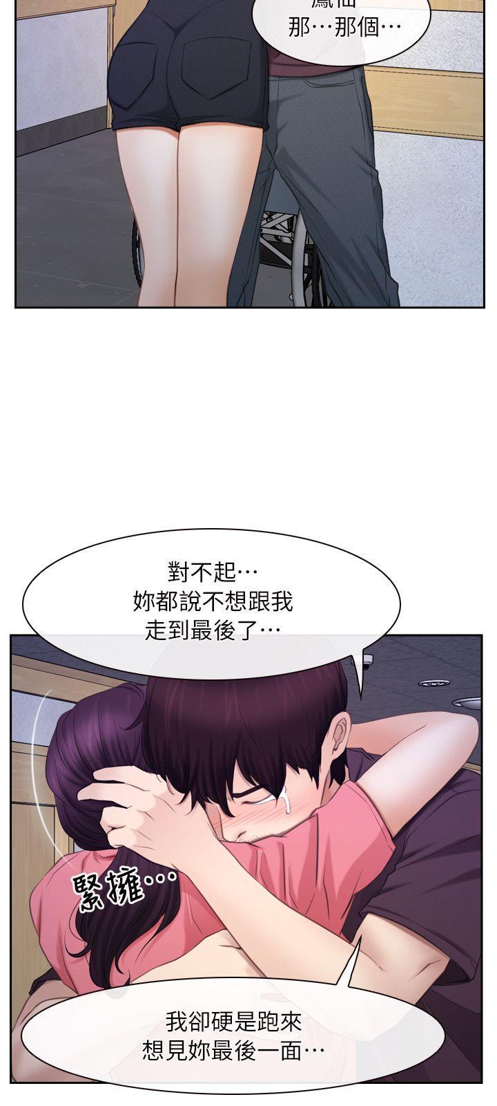初恋物语(情事物语NEXT) 最終話 - 愛愛愛不完 第25页