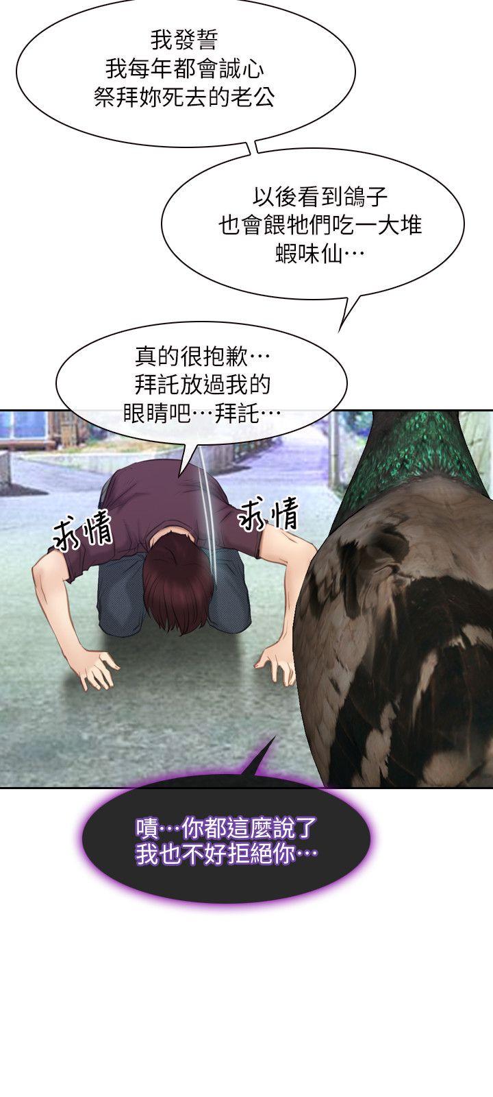 初恋物语(情事物语NEXT) 最終話 - 愛愛愛不完 第19页