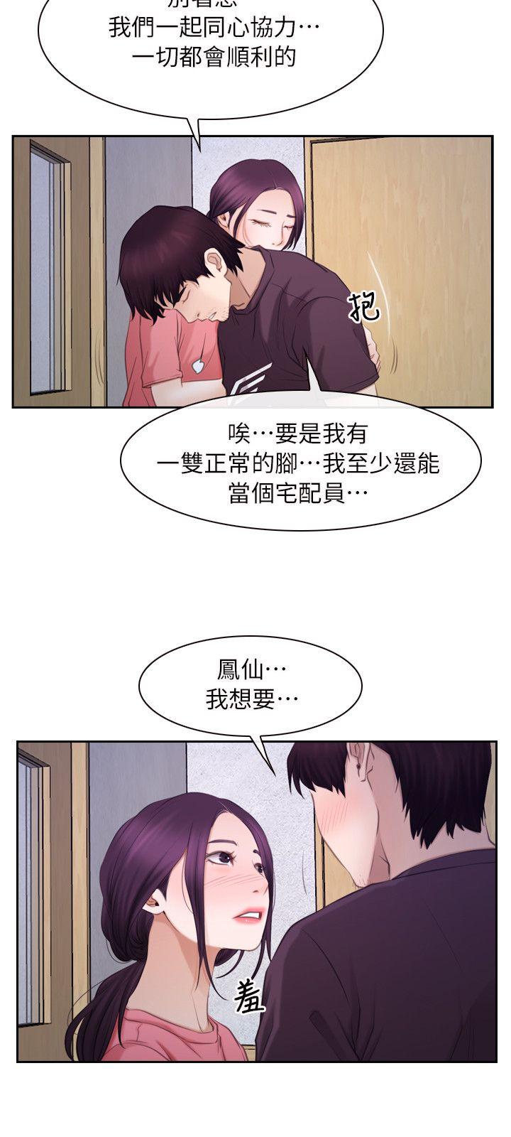 初恋物语(情事物语NEXT) 最終話 - 愛愛愛不完 第28页
