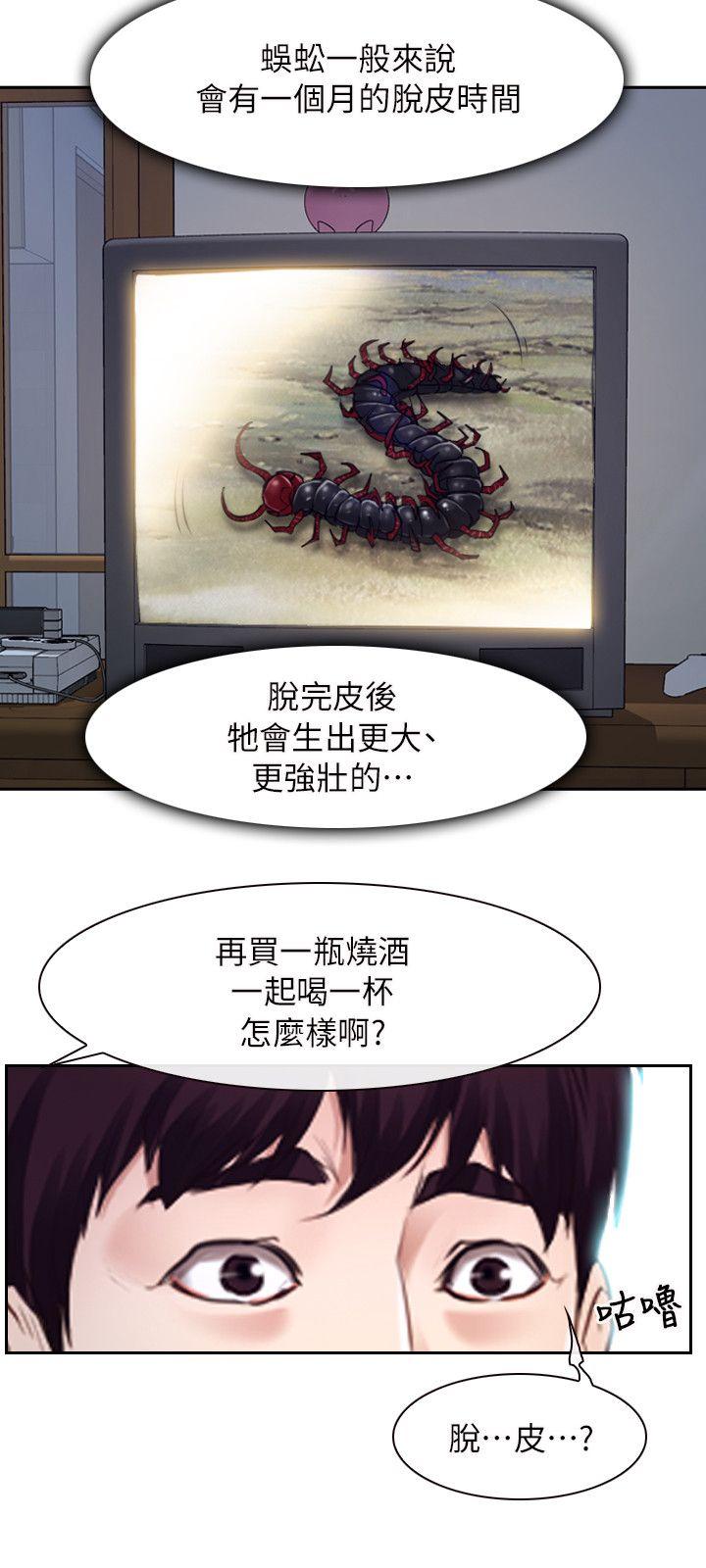 初恋物语(情事物语NEXT) 最終話 - 愛愛愛不完 第37页