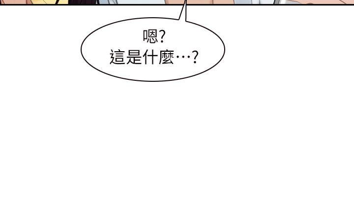 初恋物语(情事物语NEXT) 最終話 - 愛愛愛不完 第40页