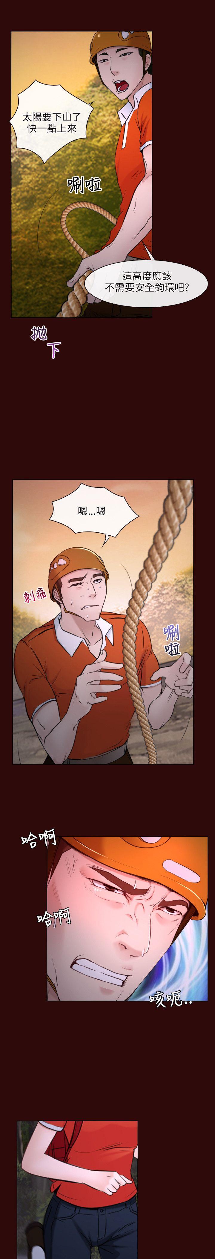 初恋物语(情事物语NEXT) 第7話 第25页