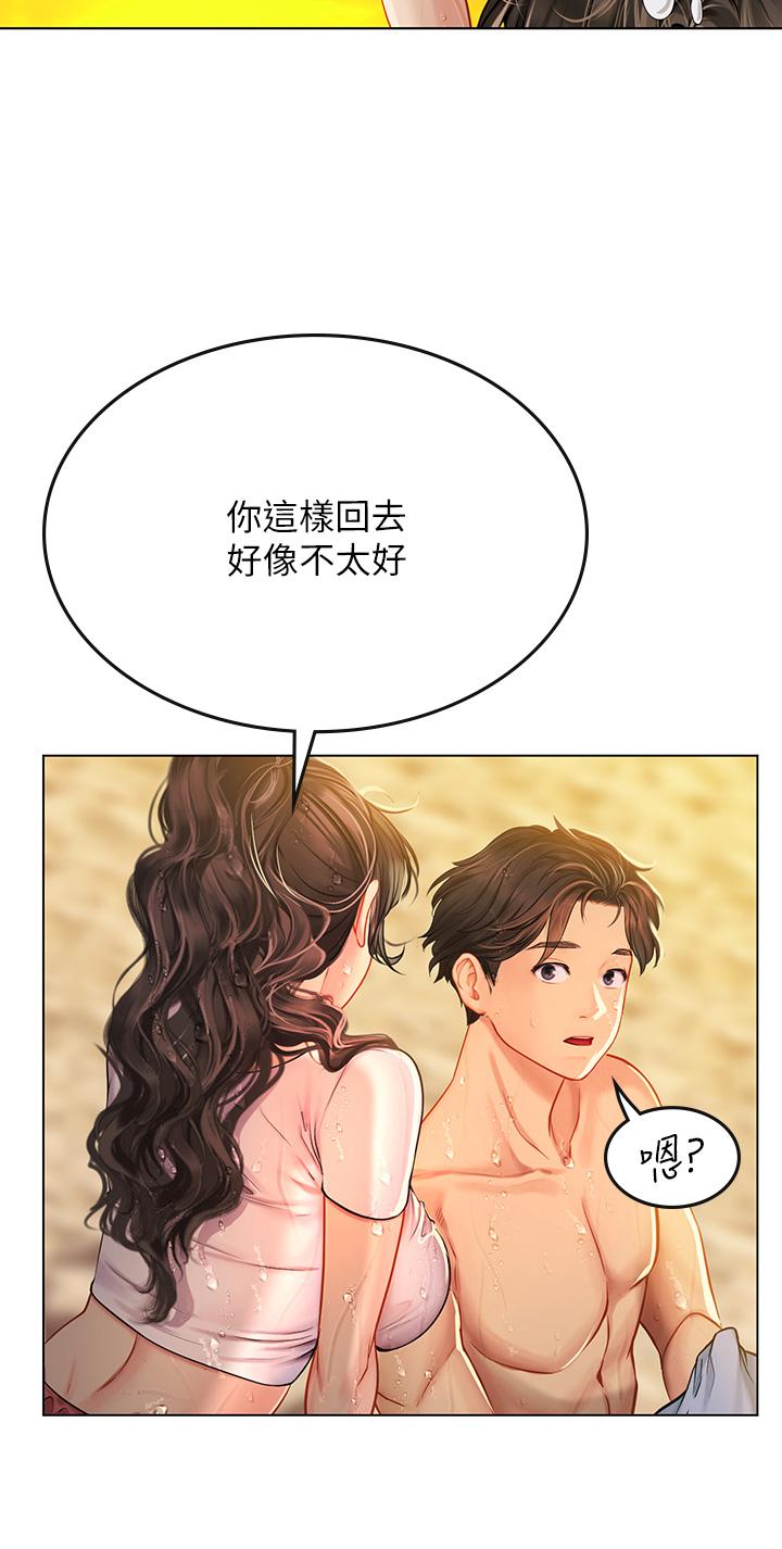 海女實習生 第10話-我可以摸摸看嗎 第15页