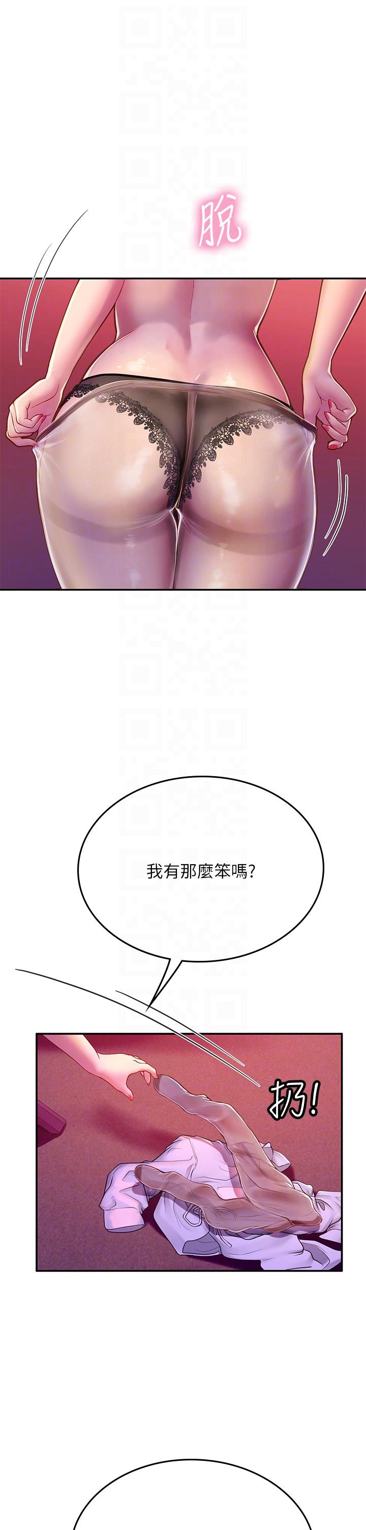 海女實習生 第39話-沒滿足我不准射 第22页