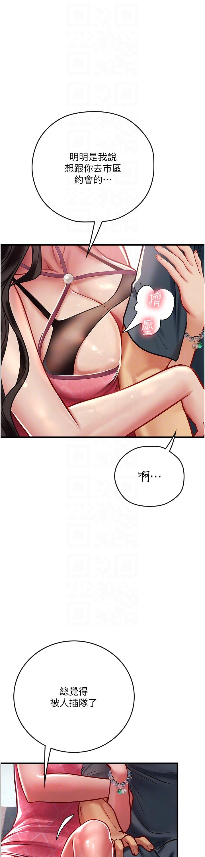 海女實習生 第50話-灌入喉嚨的濃稠精液 第18页