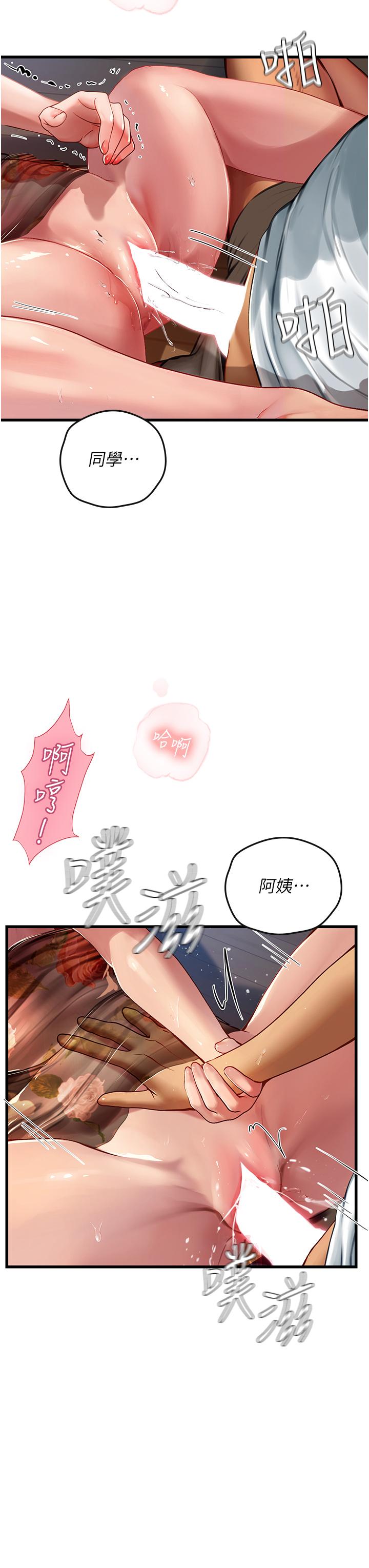 海女實習生 第59話-用精液餵飽我! 第15页
