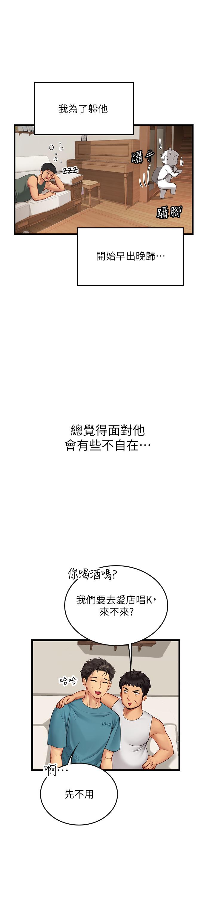 海女實習生 第64話-雙穴包夾的滋味 第38页