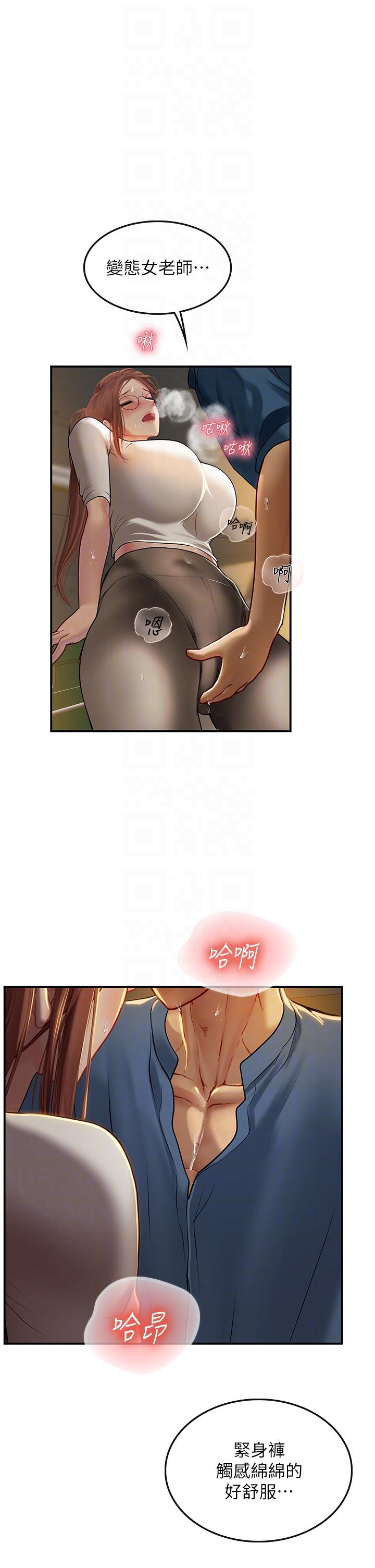 海女實習生 第68話-想多粗暴都可以 第14页