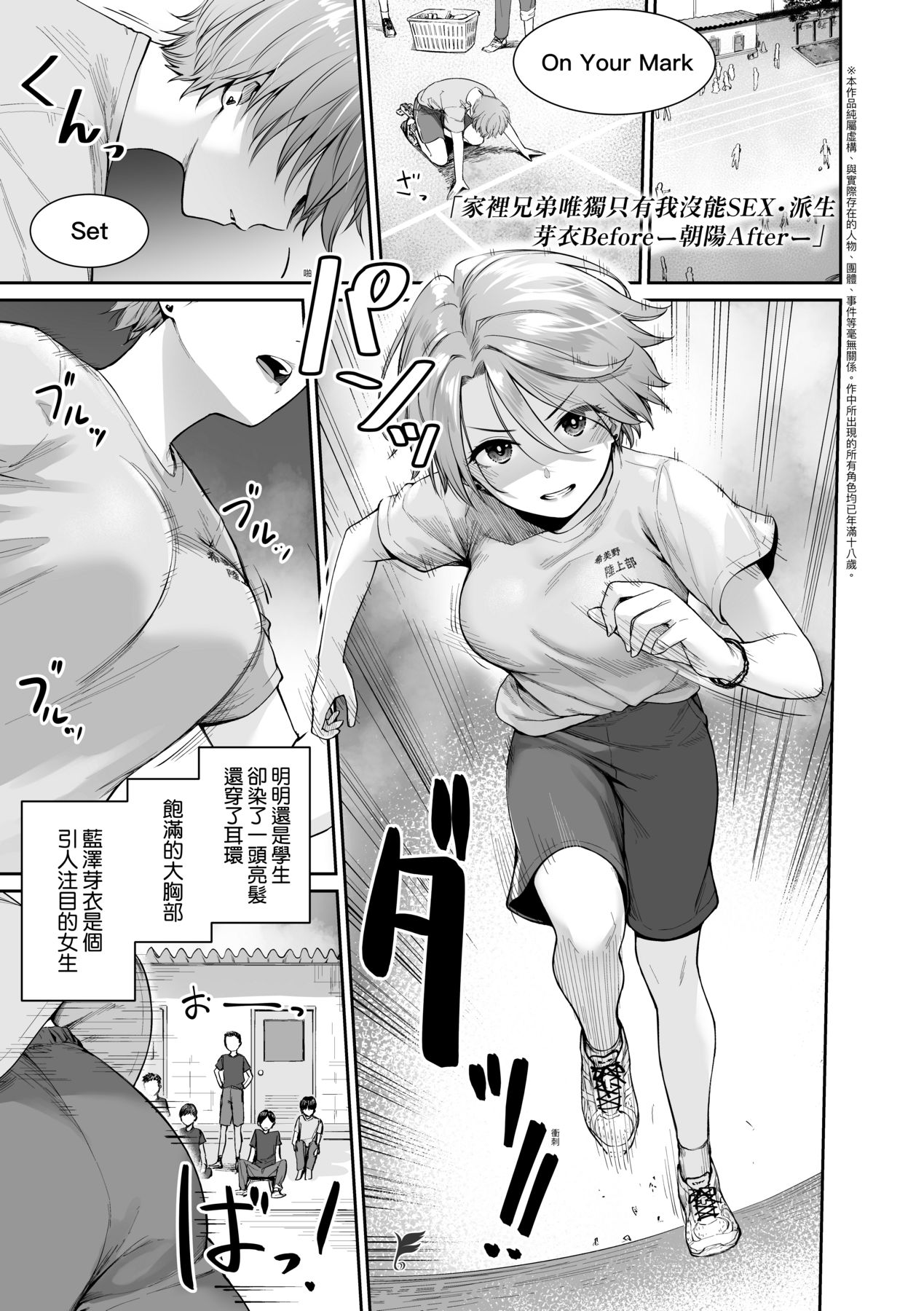 家裡兄弟唯獨只有我沒能SEX 第10章 第7页