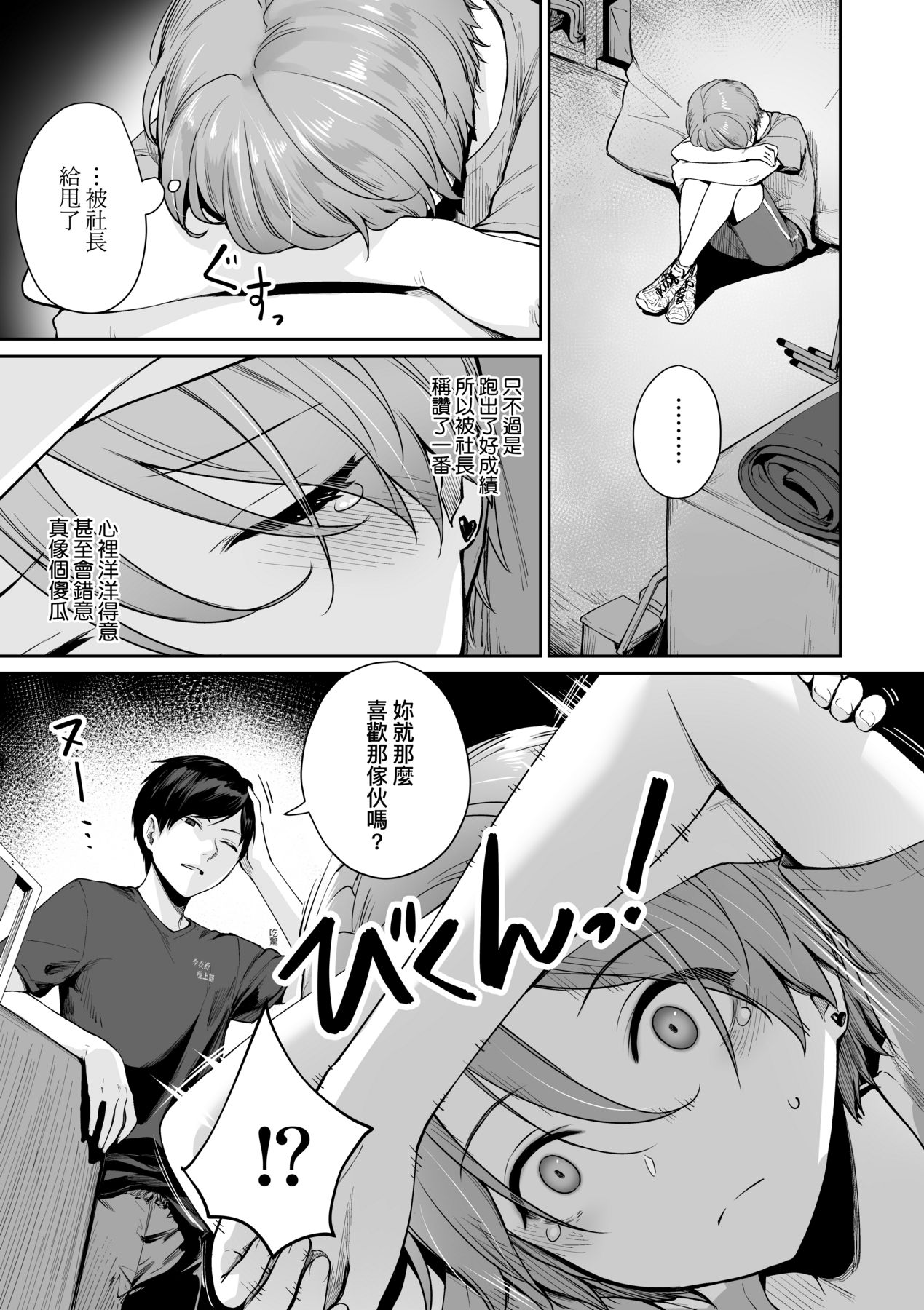家裡兄弟唯獨只有我沒能SEX 第10章 第11页