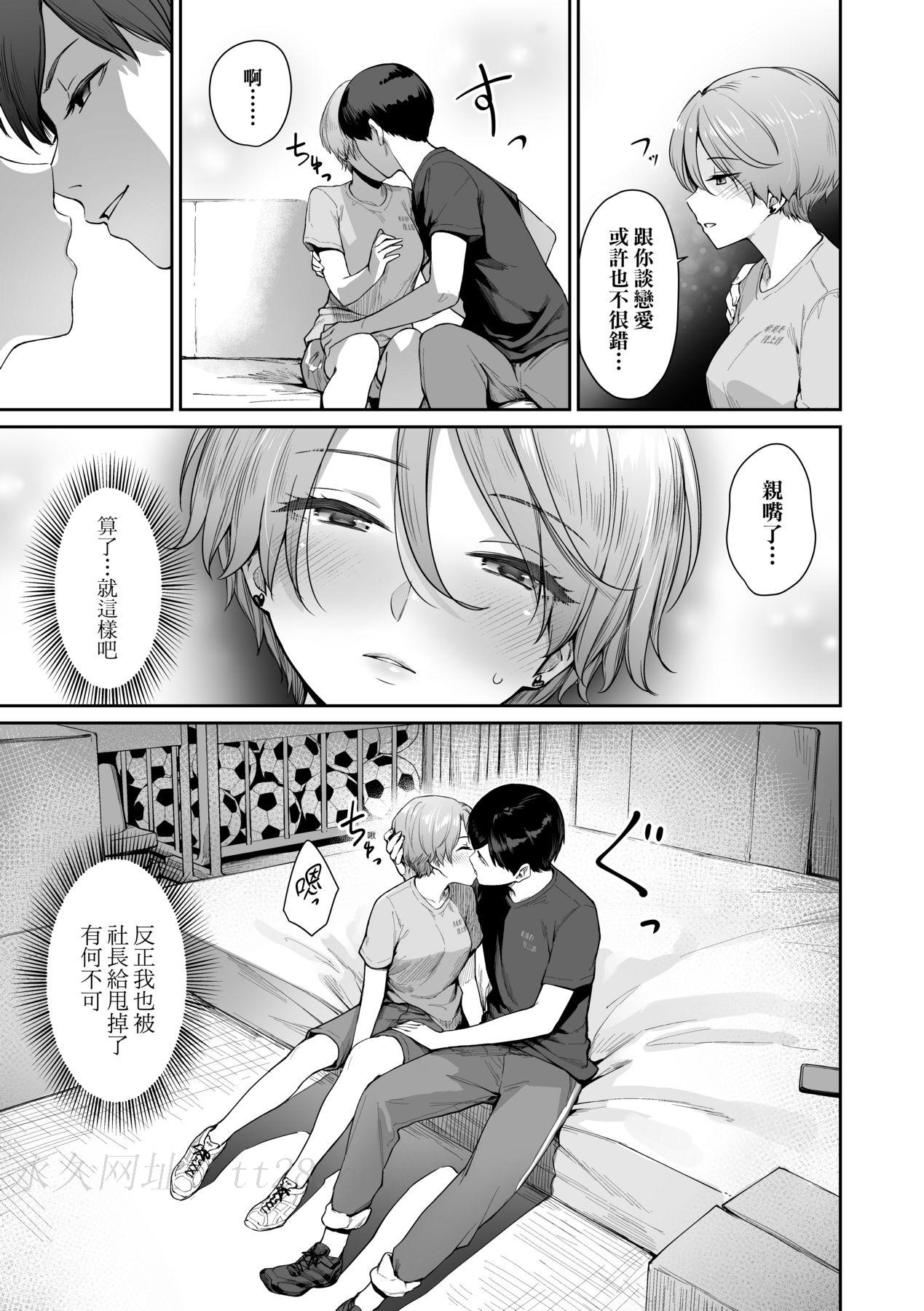 家裡兄弟唯獨只有我沒能SEX 第10章 第15页