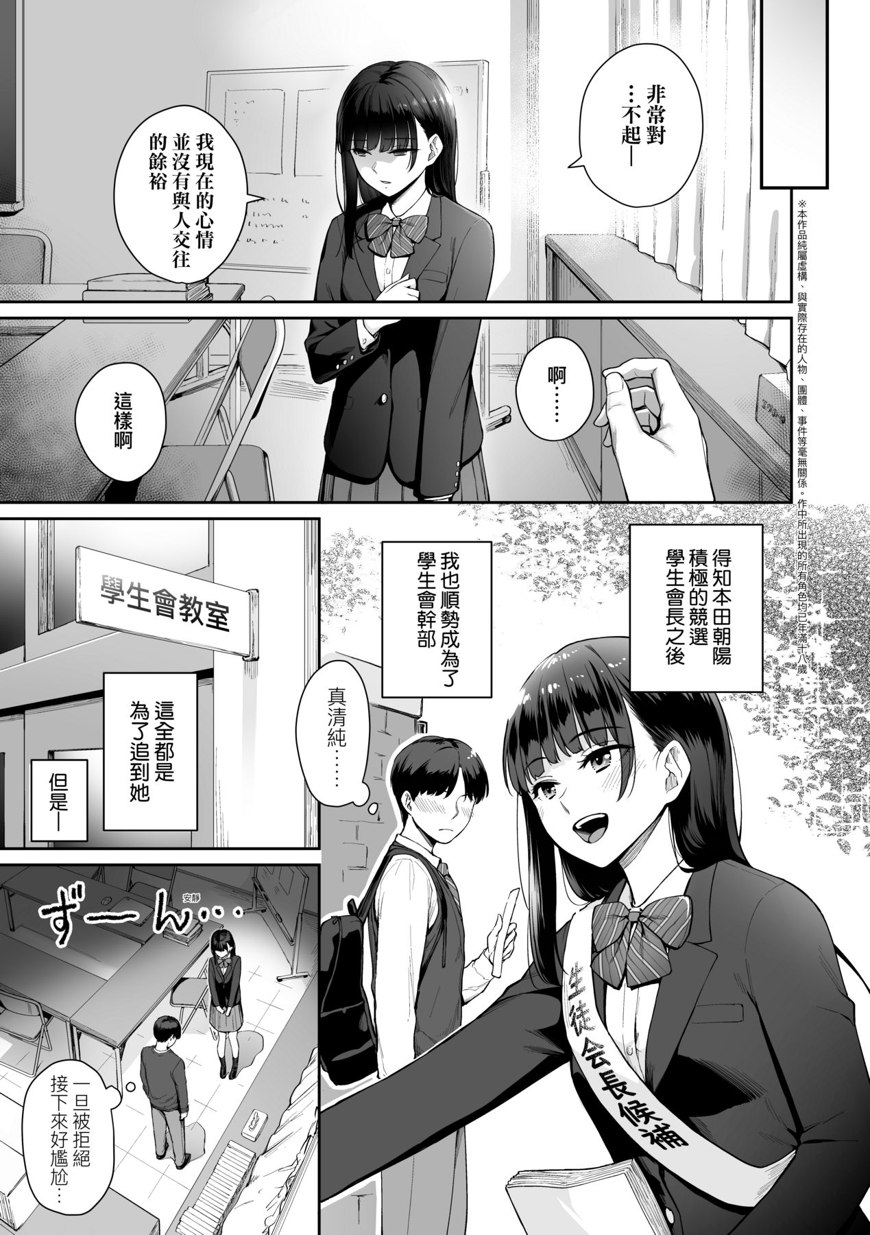 家裡兄弟唯獨只有我沒能SEX 第12章 第7页