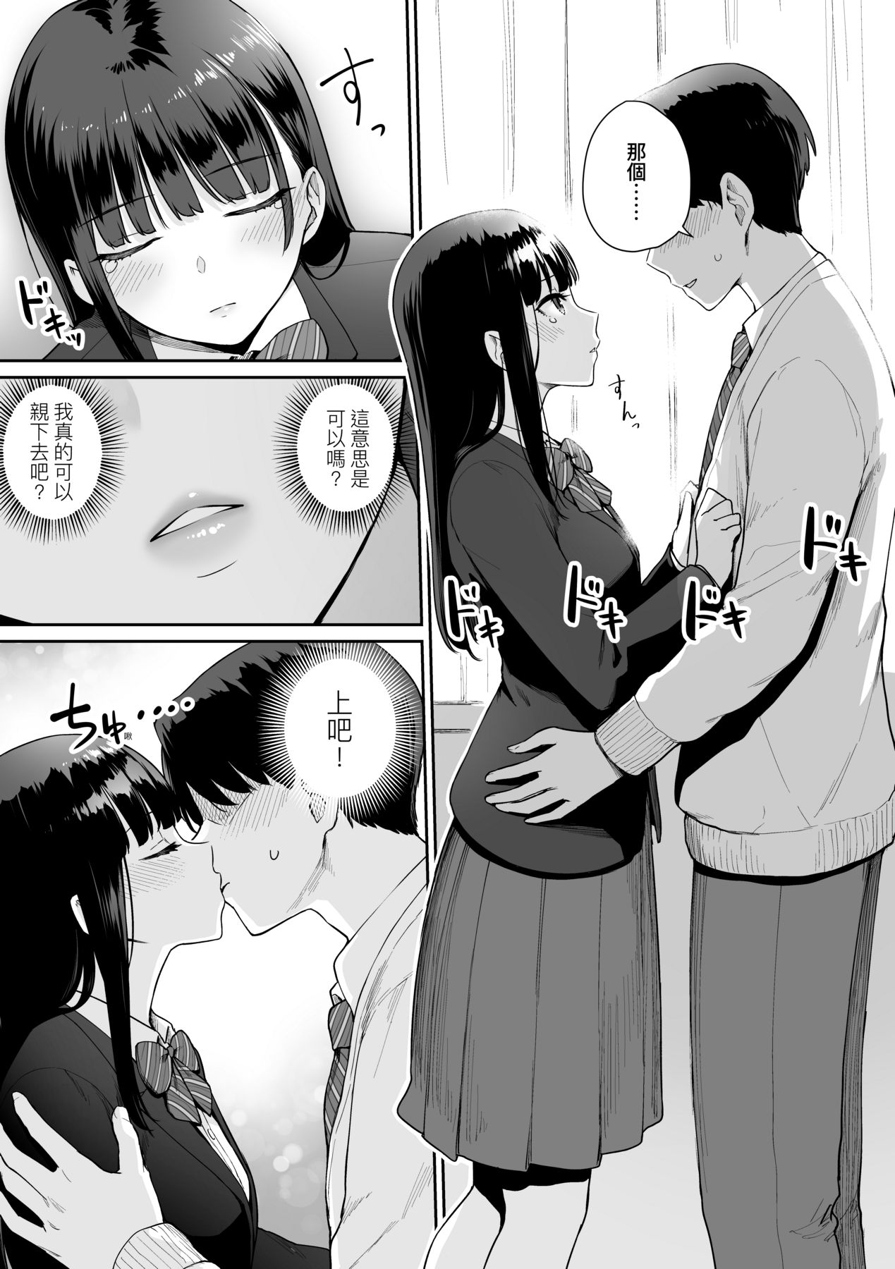 家裡兄弟唯獨只有我沒能SEX 第12章 第13页