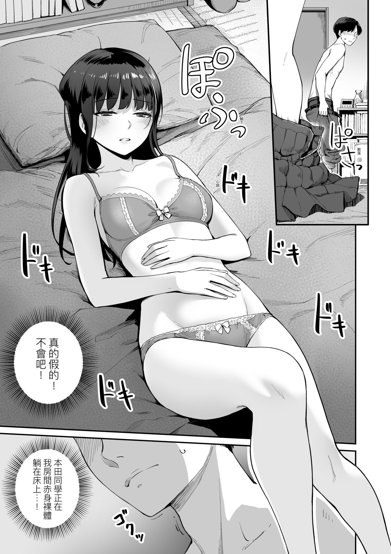 家裡兄弟唯獨只有我沒能SEX 第13章 第4页