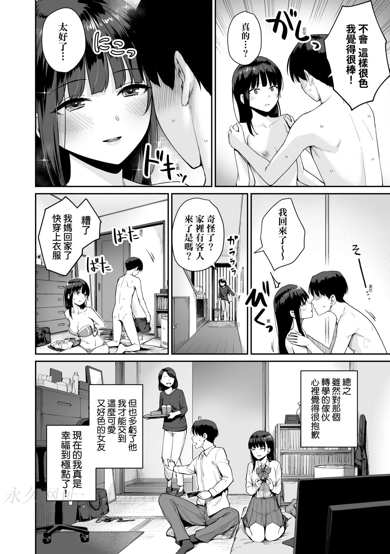 家裡兄弟唯獨只有我沒能SEX 第13章 第19页