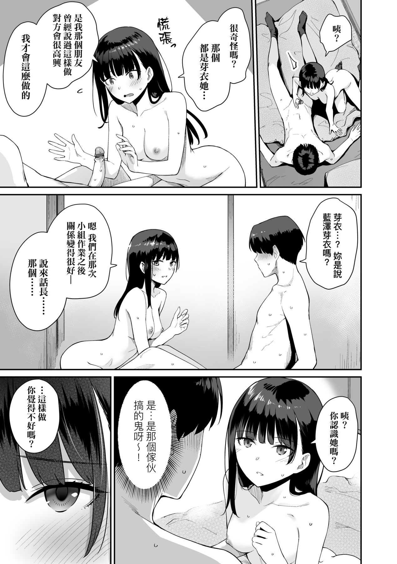 家裡兄弟唯獨只有我沒能SEX 第13章 第18页