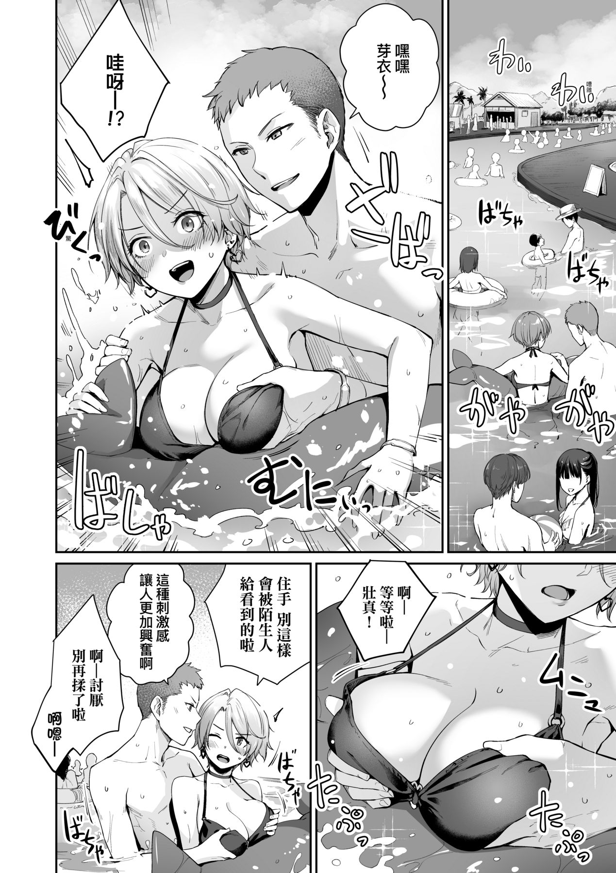 家裡兄弟唯獨只有我沒能SEX 第6章 第7页