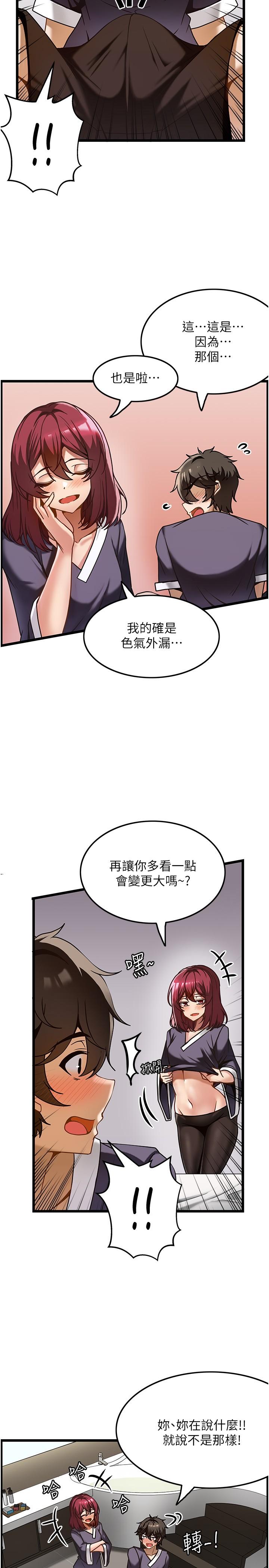 頂級按摩師 第10話-放鬆僵硬的部位 第5页