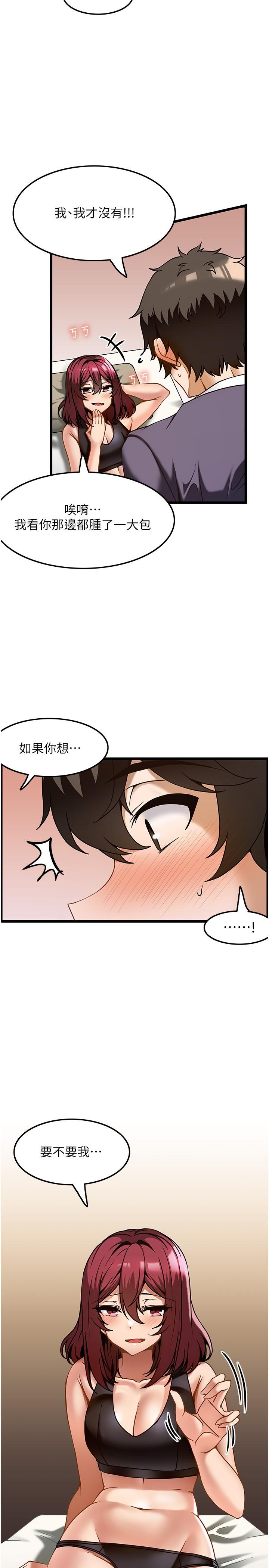 頂級按摩師 第10話-放鬆僵硬的部位 第21页