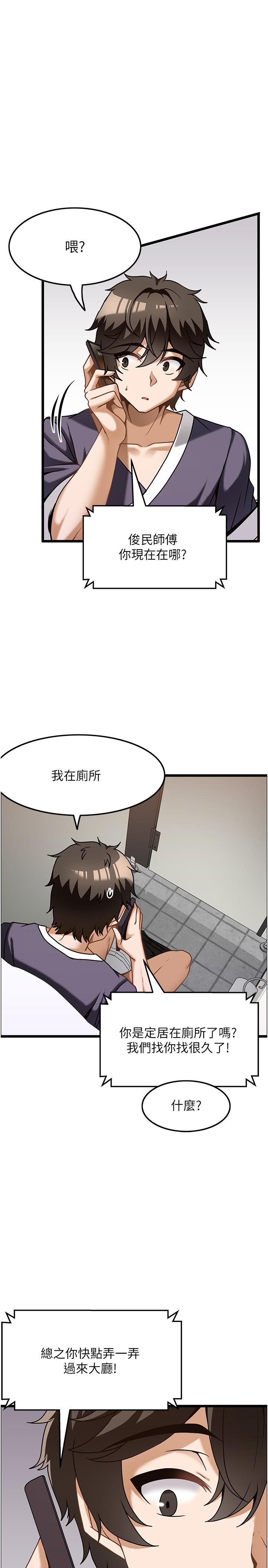 頂級按摩師 第11話-風韻猶存的熟女 第3页