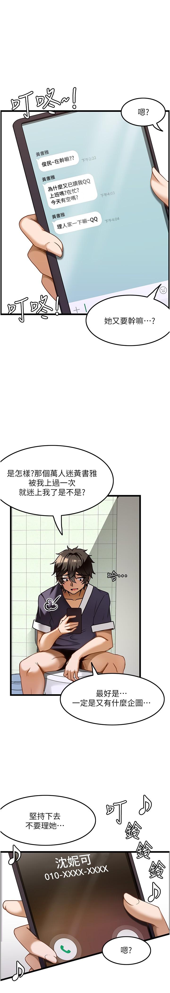 頂級按摩師 第11話-風韻猶存的熟女 第2页