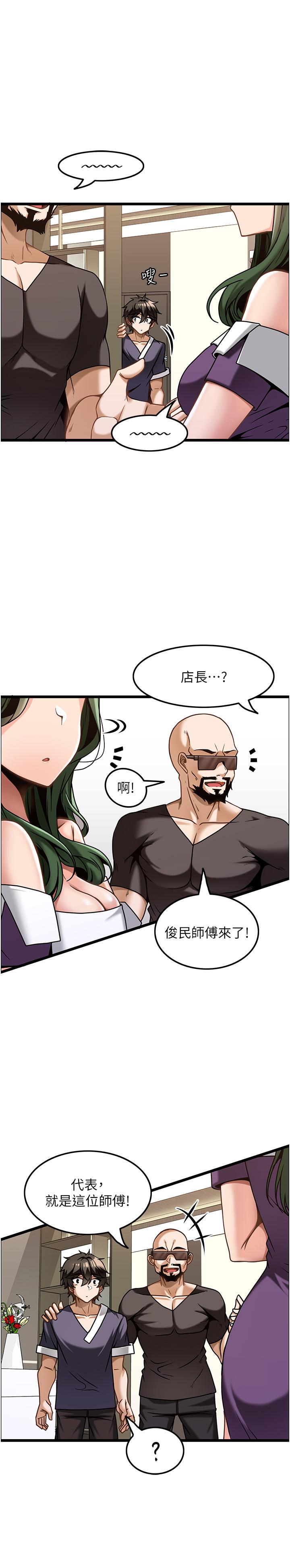 頂級按摩師 第11話-風韻猶存的熟女 第5页