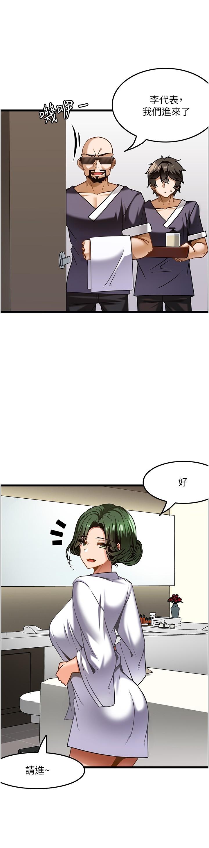 頂級按摩師 第11話-風韻猶存的熟女 第9页