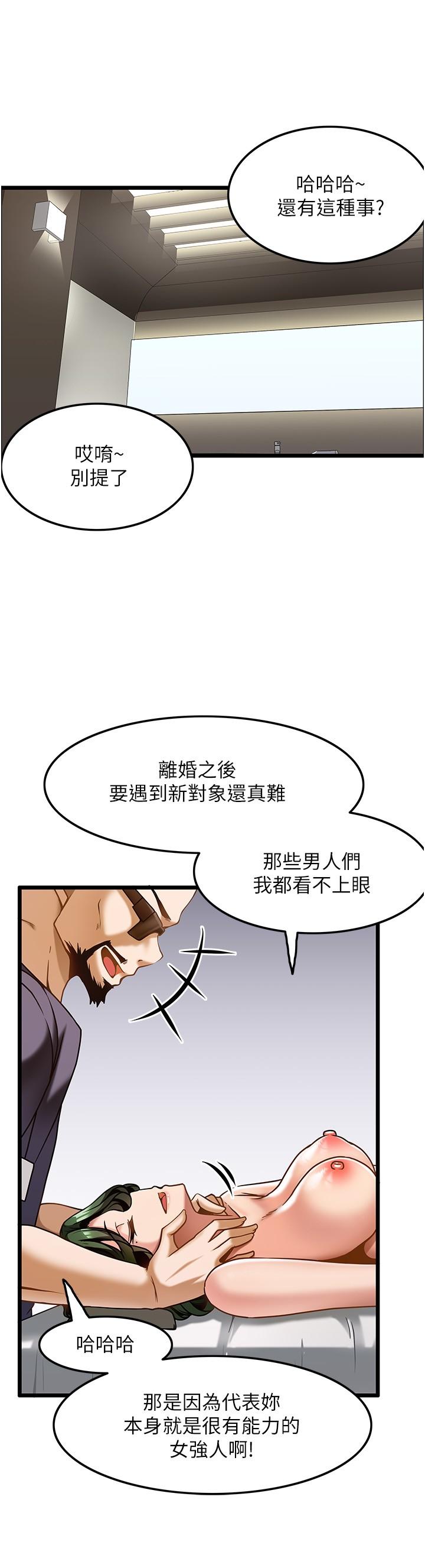 頂級按摩師 第11話-風韻猶存的熟女 第13页