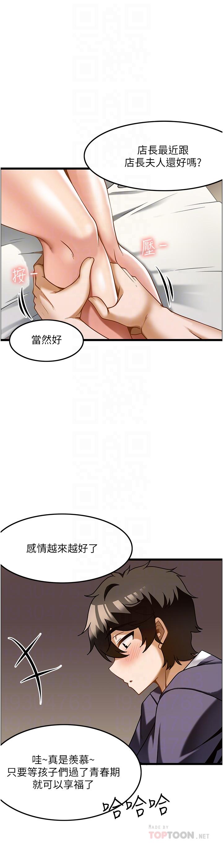 頂級按摩師 第11話-風韻猶存的熟女 第14页