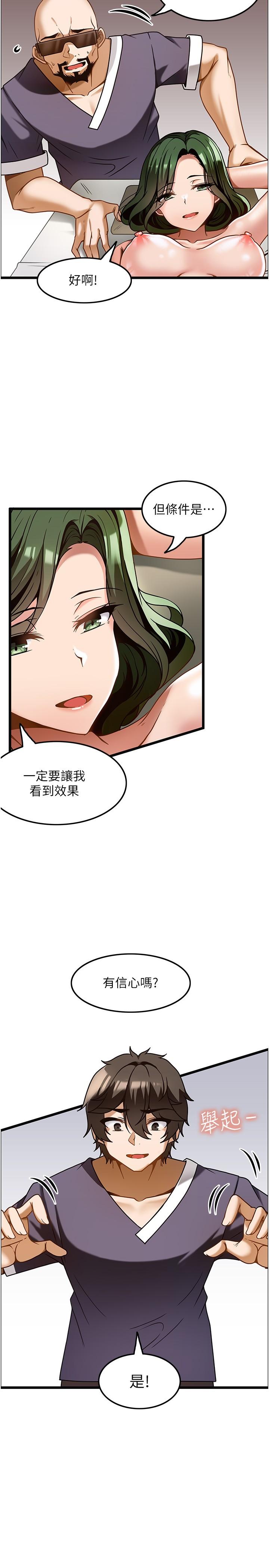 頂級按摩師 第11話-風韻猶存的熟女 第26页