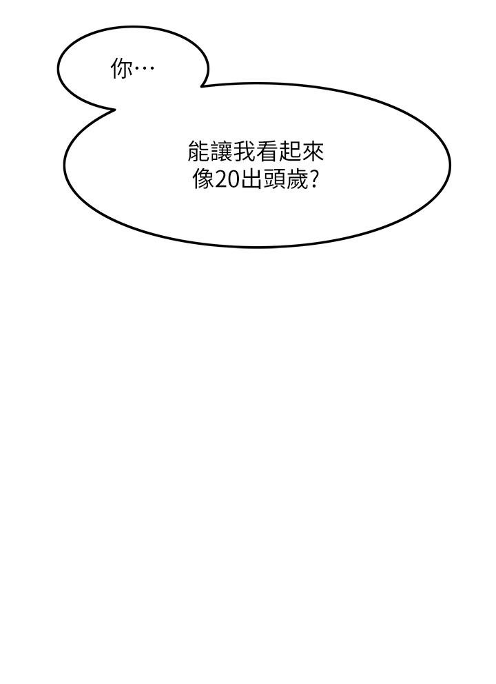 頂級按摩師 第11話-風韻猶存的熟女 第24页