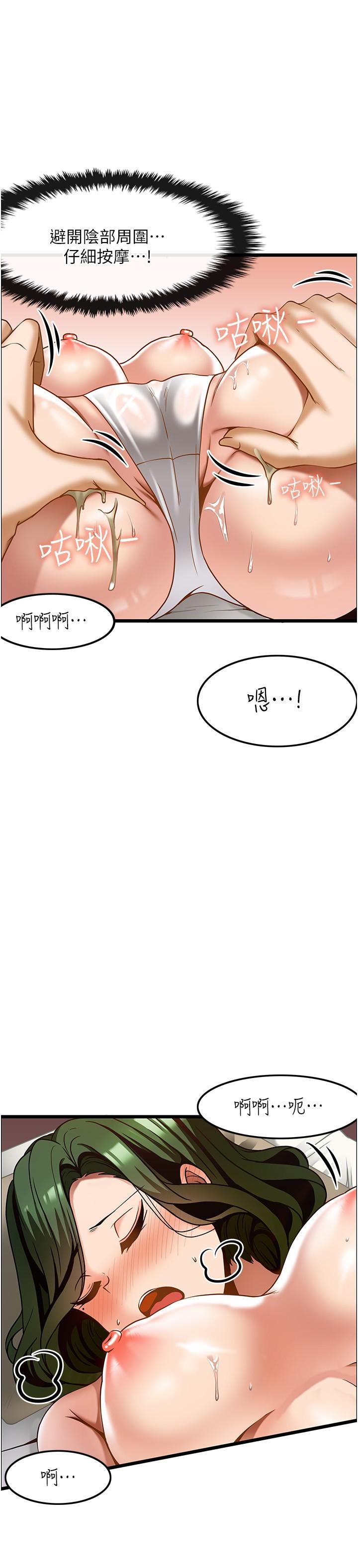頂級按摩師 第11話-風韻猶存的熟女 第28页