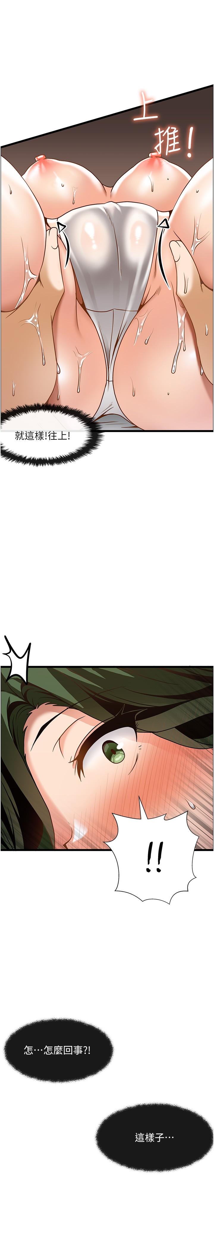 頂級按摩師 第11話-風韻猶存的熟女 第29页