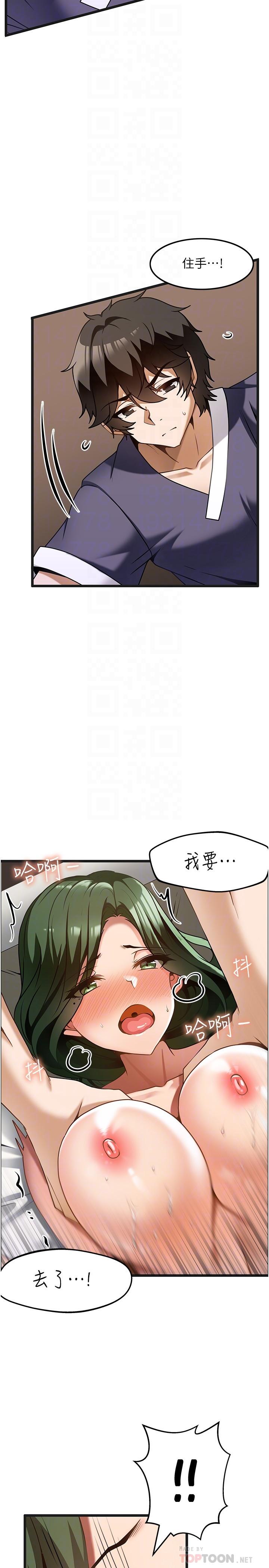 頂級按摩師 第12話-熟女的高潮噴泉 第12页