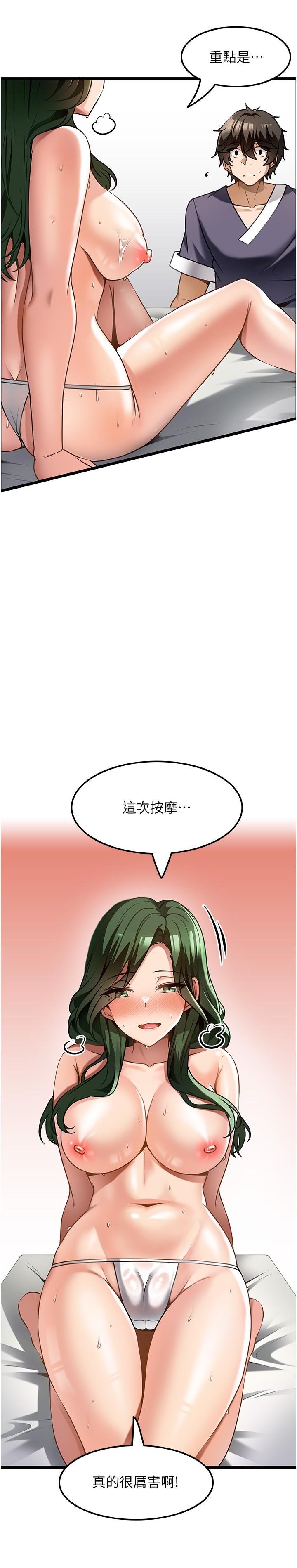 頂級按摩師 第12話-熟女的高潮噴泉 第19页