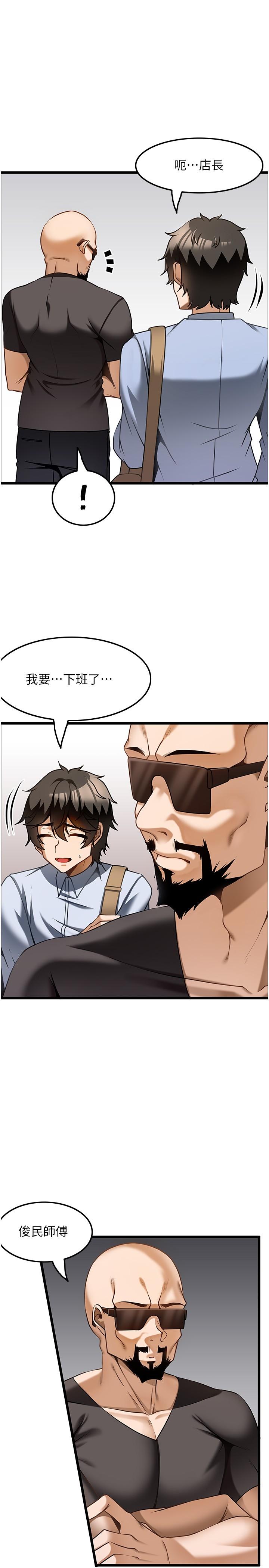 頂級按摩師 第12話-熟女的高潮噴泉 第25页