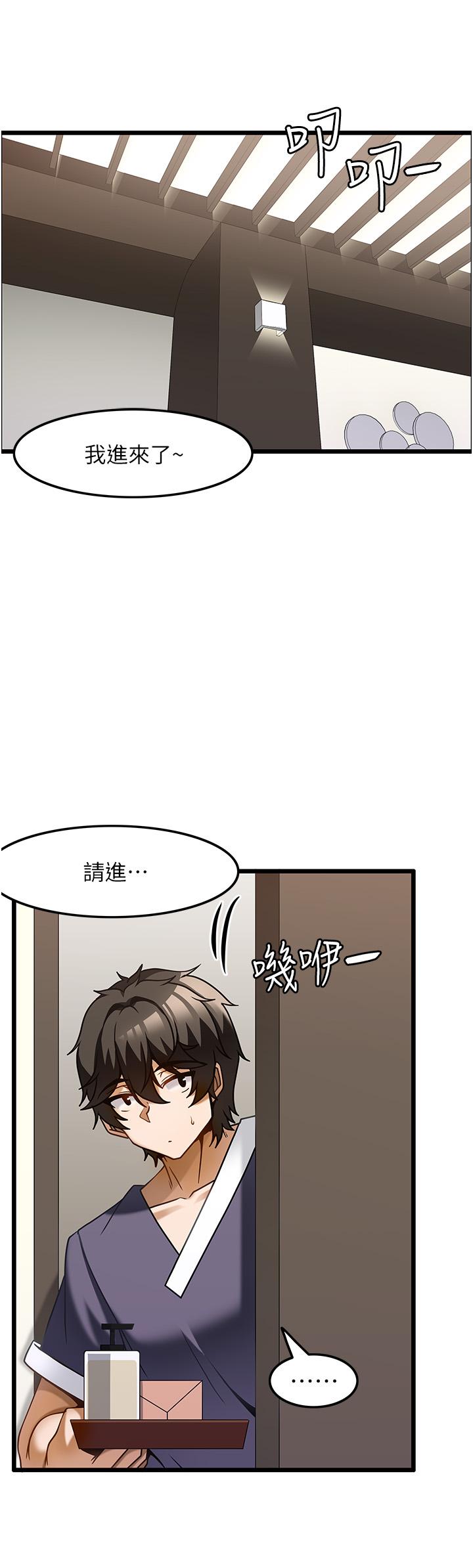 頂級按摩師 第13話-用人肉按摩棒幫我治療! 第4页