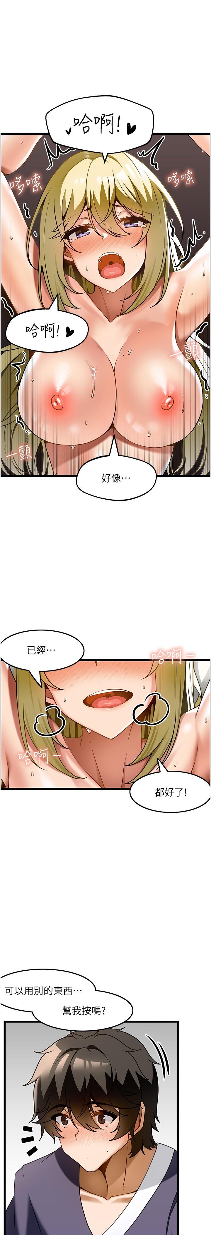 頂級按摩師 第13話-用人肉按摩棒幫我治療! 第22页