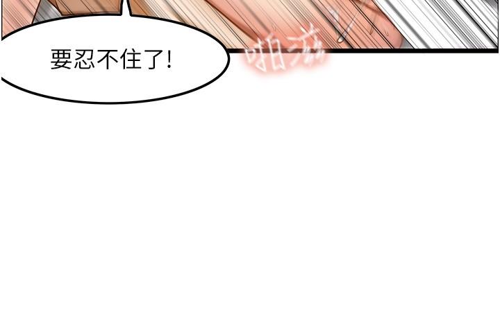 頂級按摩師 第14話-把滾燙的精液灌進來 第17页