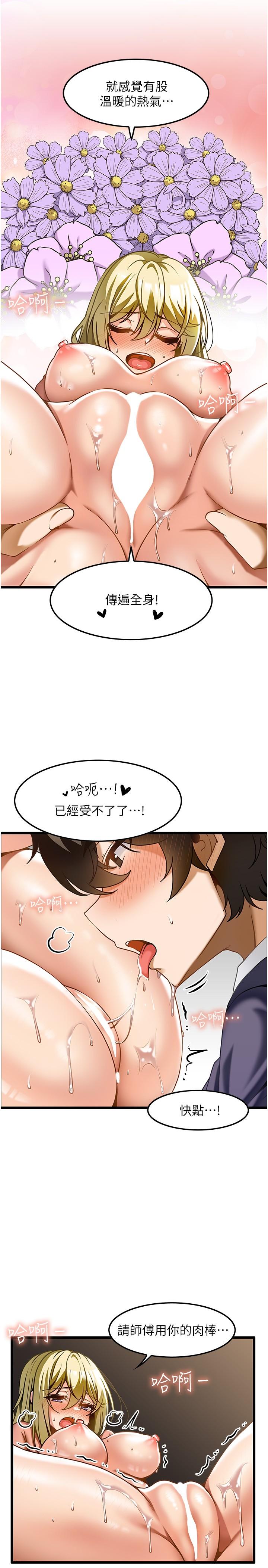 頂級按摩師 第14話-把滾燙的精液灌進來 第4页