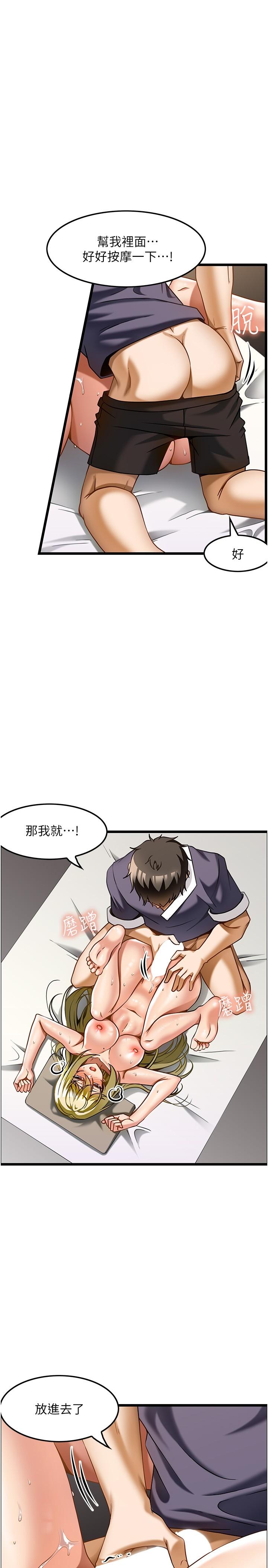 頂級按摩師 第14話-把滾燙的精液灌進來 第5页