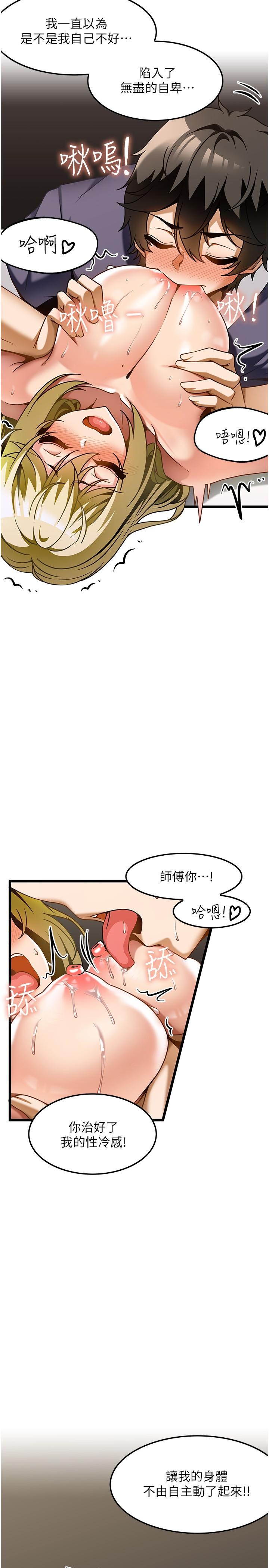 頂級按摩師 第14話-把滾燙的精液灌進來 第13页