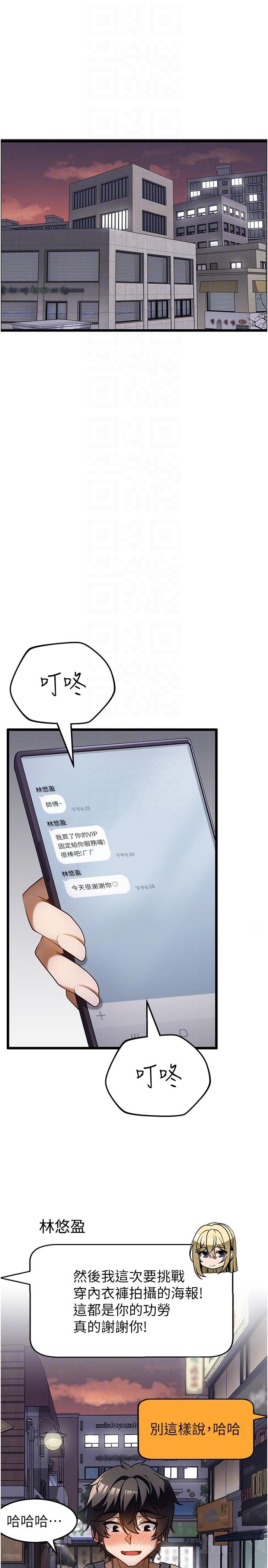 頂級按摩師 第14話-把滾燙的精液灌進來 第24页