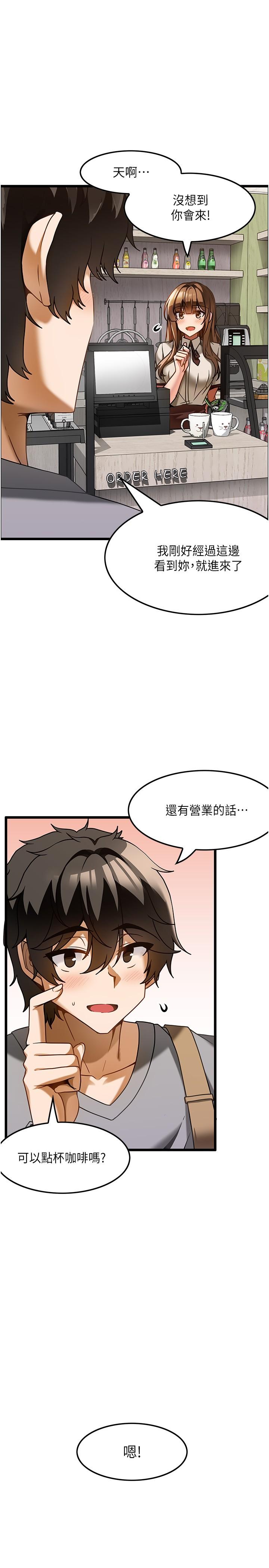 頂級按摩師 第15話-要不要到我家…吃泡麵? 第1页